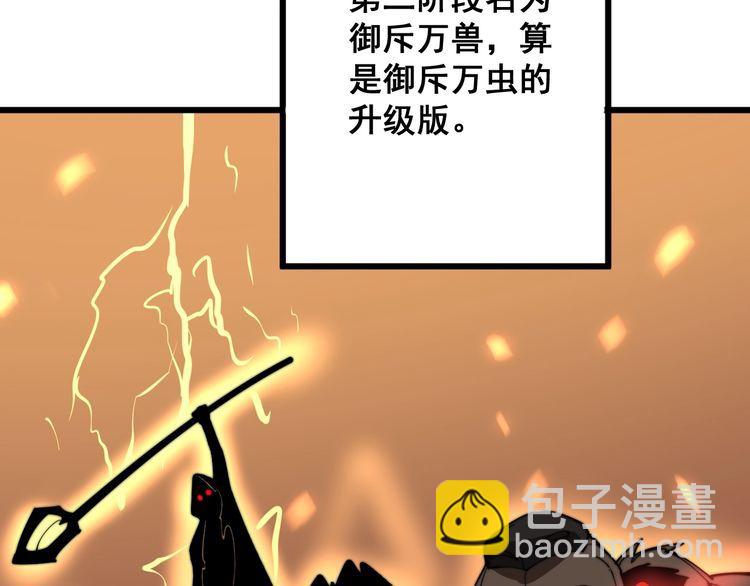 第119话 本命蛊110