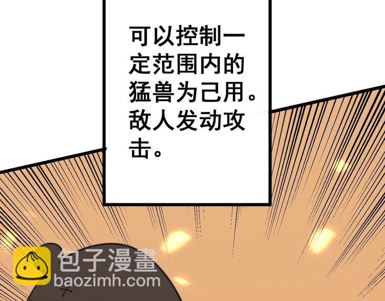 第119话 本命蛊113