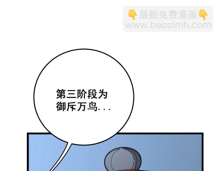 第119话 本命蛊117