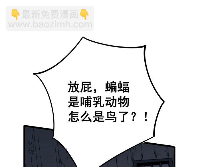 第119话 本命蛊132