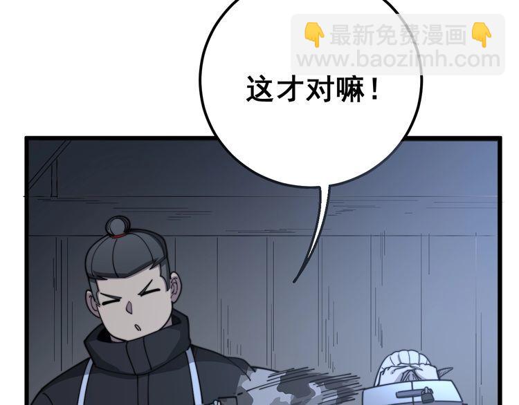 第119话 本命蛊139