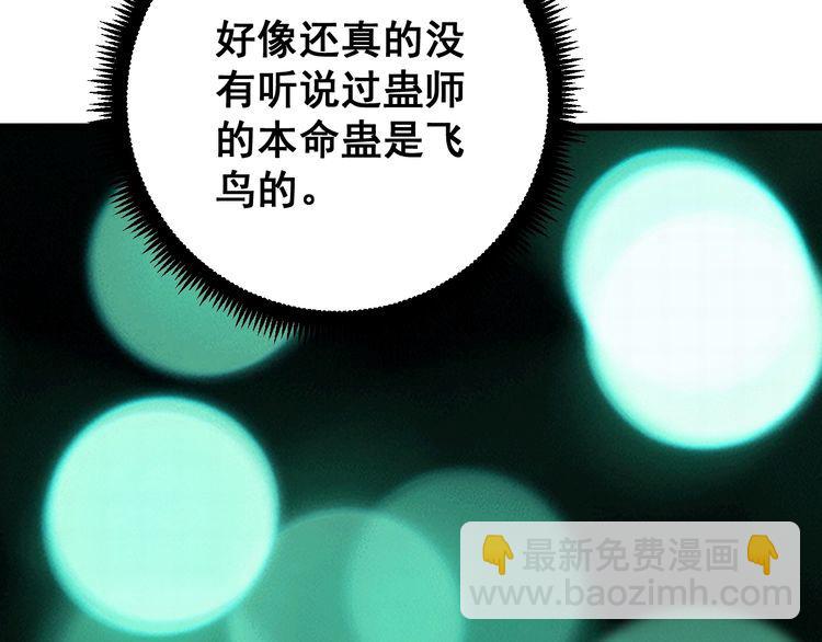 第119话 本命蛊141