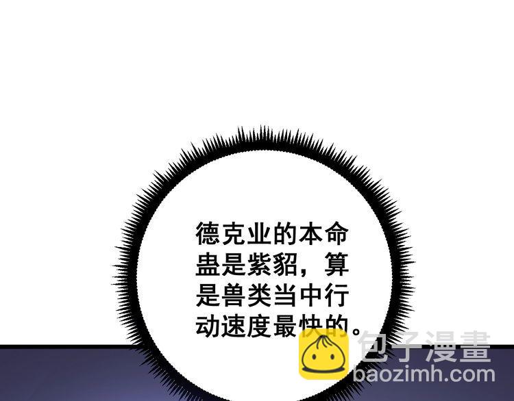 第119话 本命蛊143