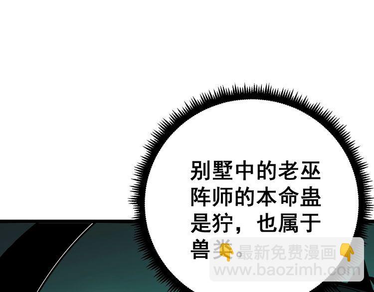 第119话 本命蛊146