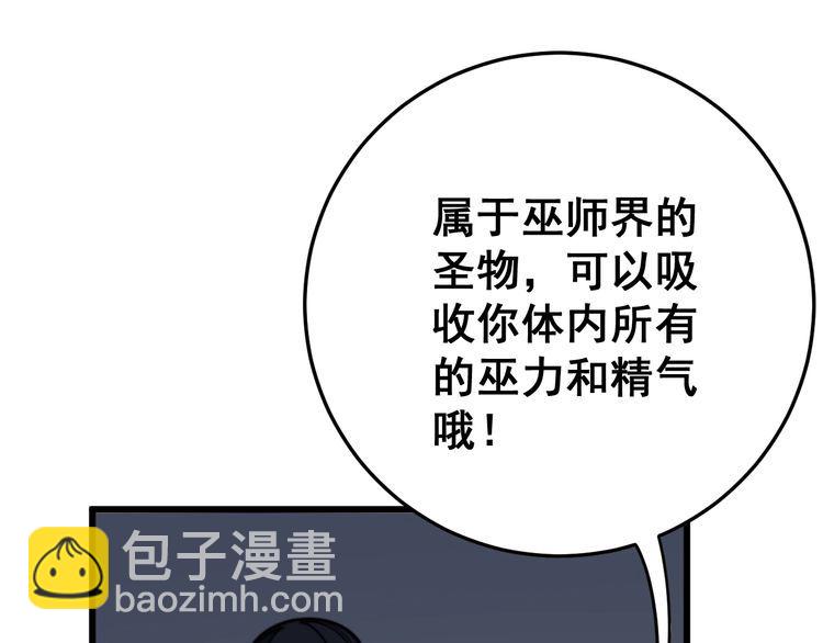 第119话 本命蛊15