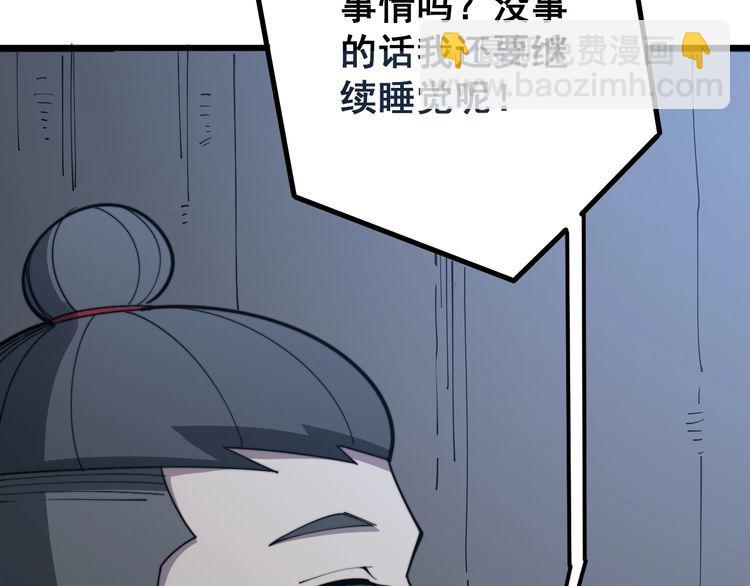 第119话 本命蛊179
