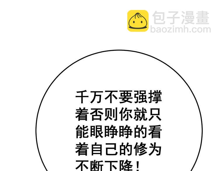 第119话 本命蛊18