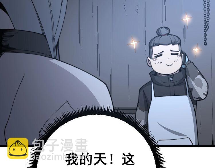 第119话 本命蛊188