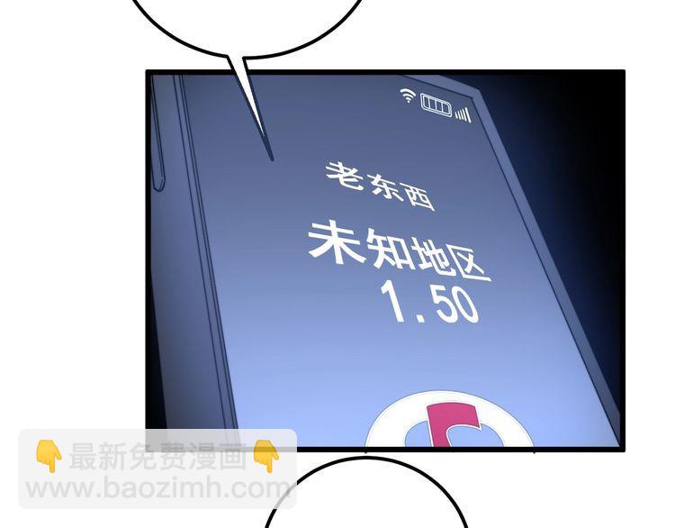 第119话 本命蛊190