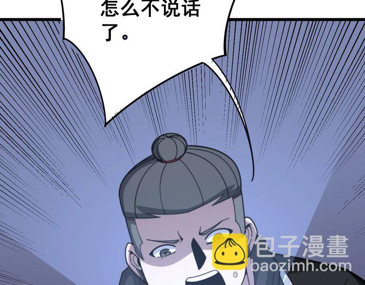第119话 本命蛊192