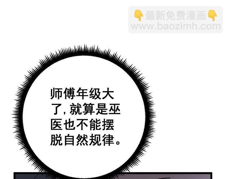 第119话 本命蛊195