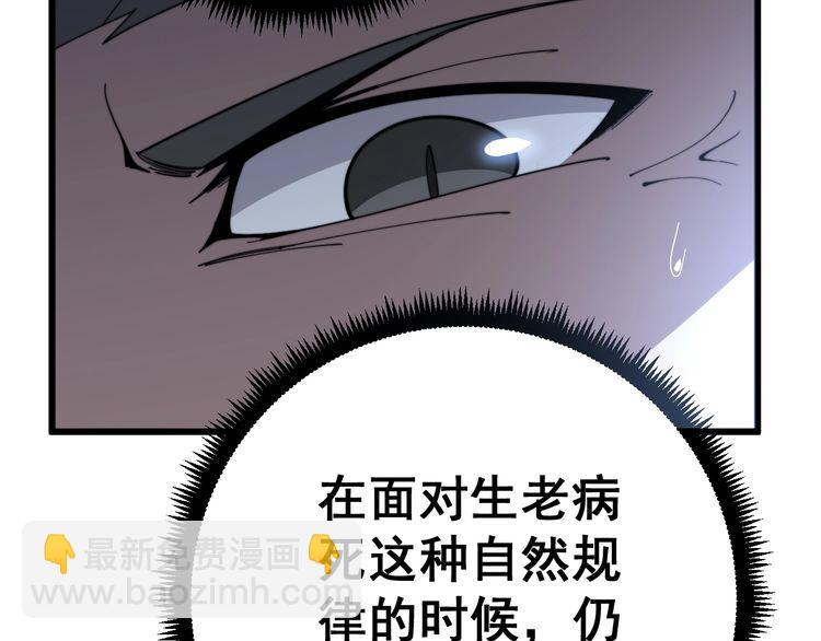 第119话 本命蛊196