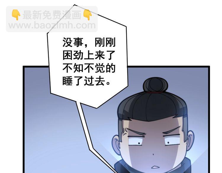 第119话 本命蛊202