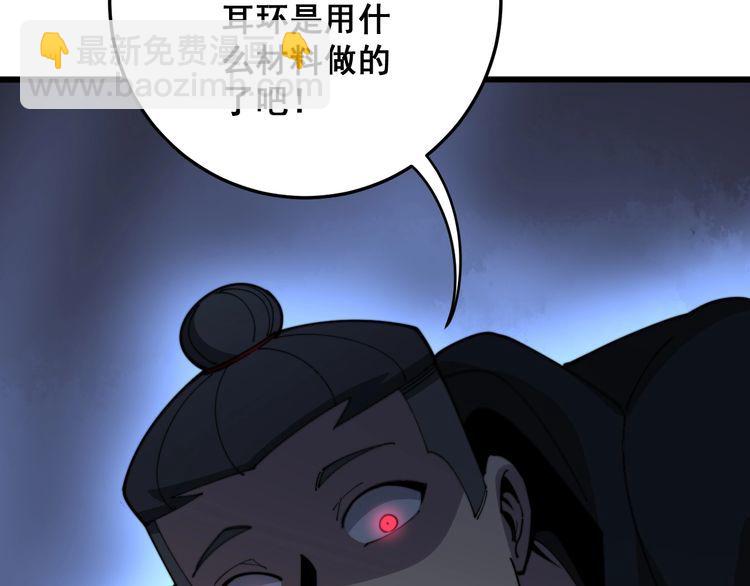 第119话 本命蛊216