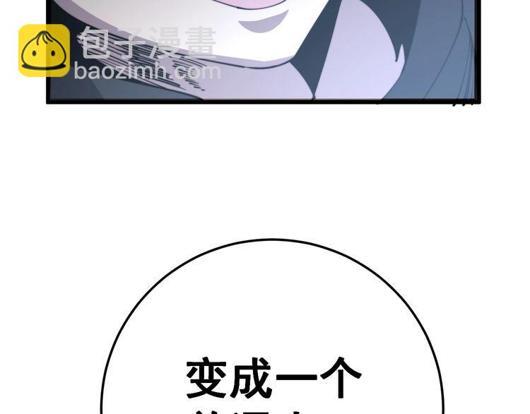 第119话 本命蛊23