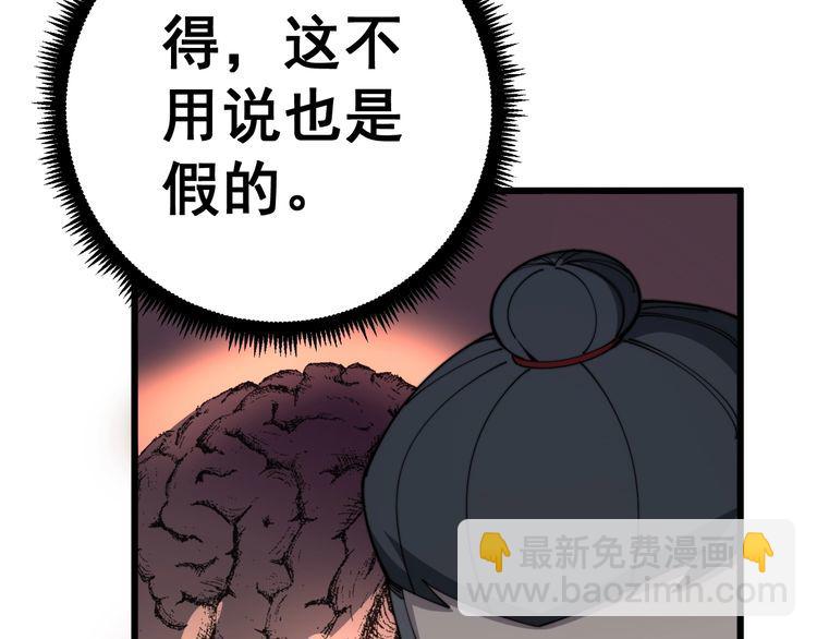 第119话 本命蛊43