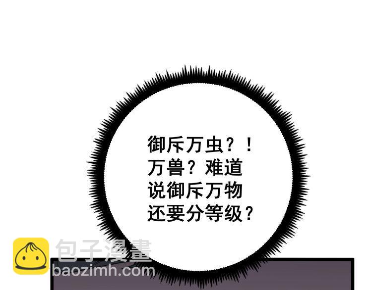 第119话 本命蛊49