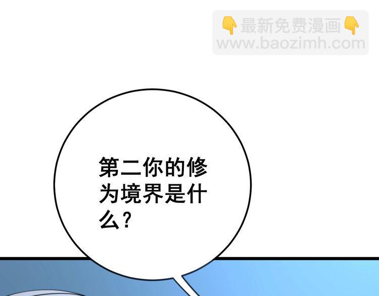 第119话 本命蛊50