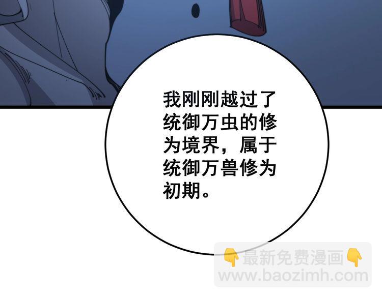 第119话 本命蛊52