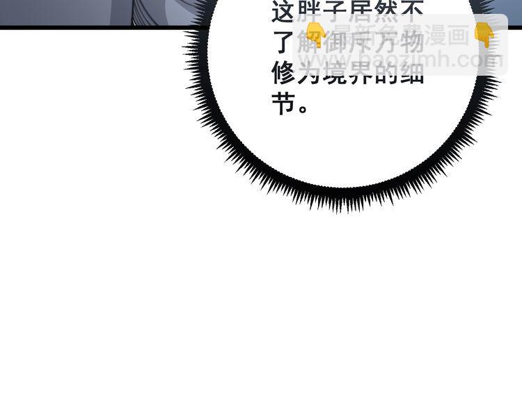第119话 本命蛊58