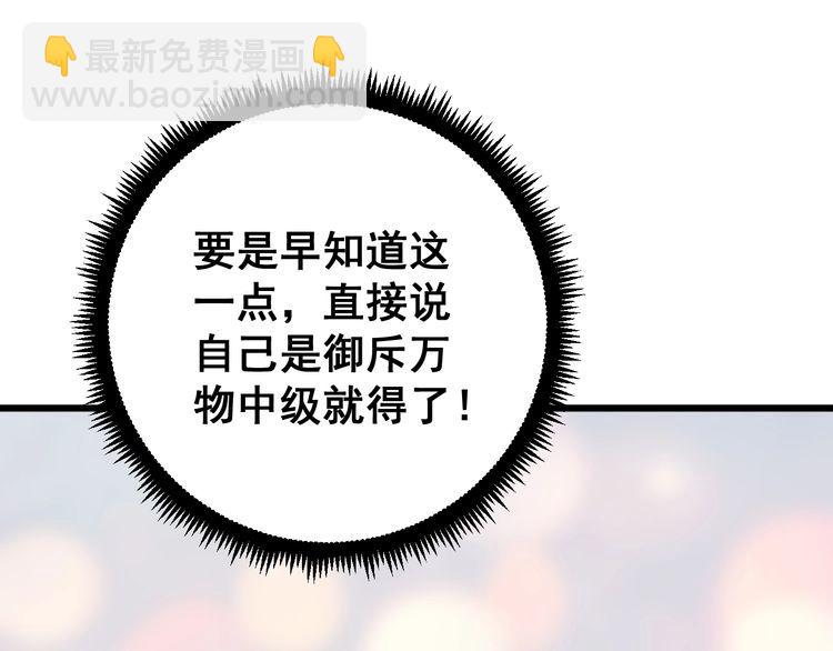 第119话 本命蛊59