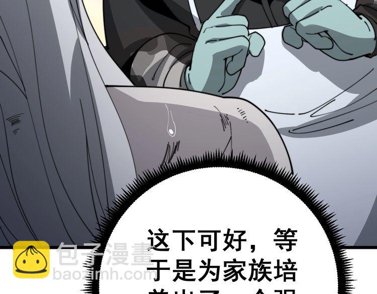 第119话 本命蛊61