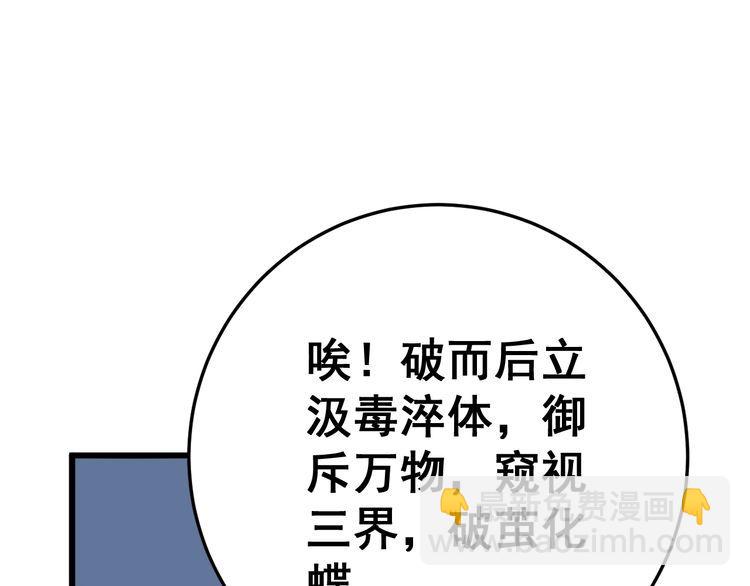 第119话 本命蛊63
