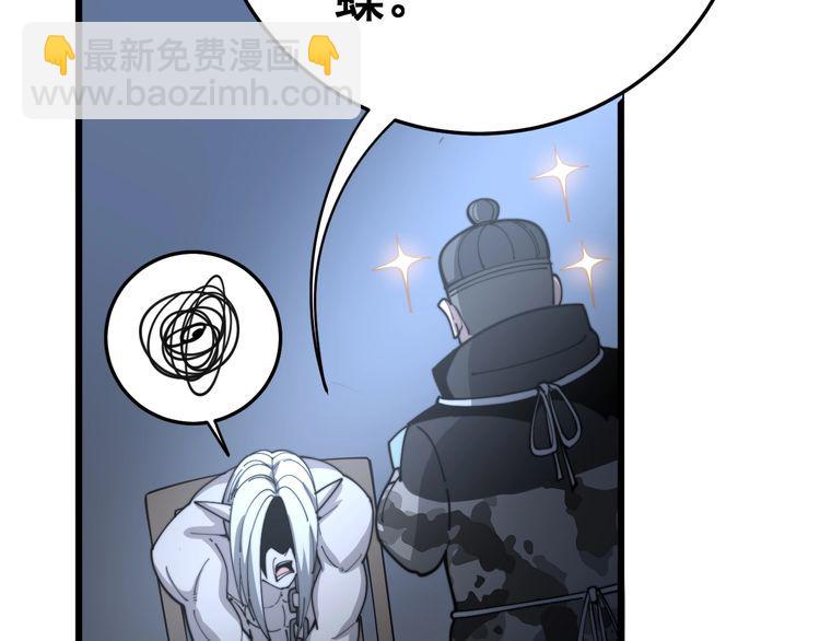 第119话 本命蛊64