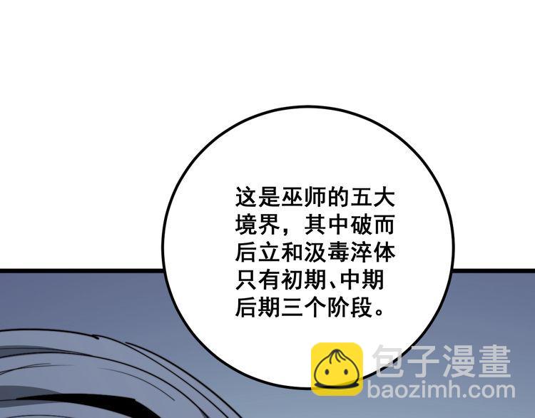 第119话 本命蛊67