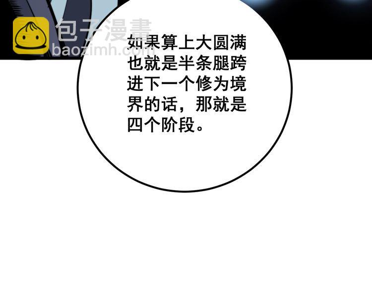 第119话 本命蛊70