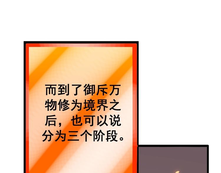 第119话 本命蛊71