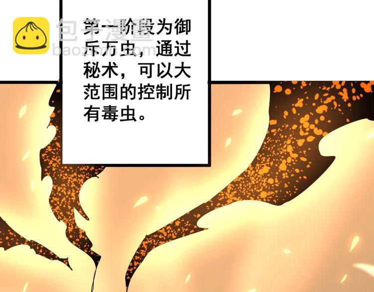 第119话 本命蛊75