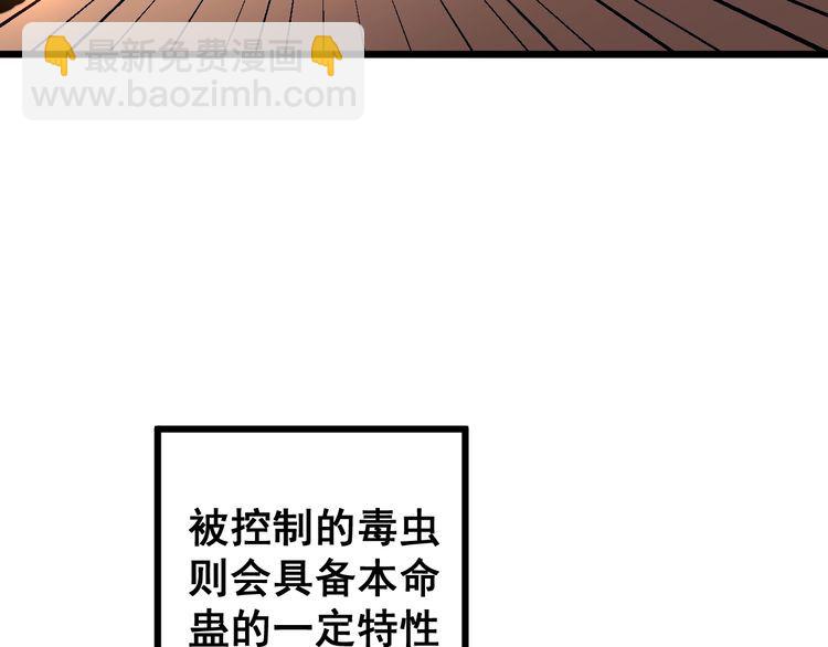 第119话 本命蛊77