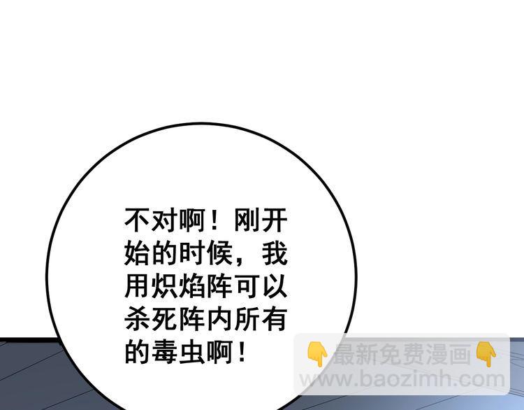 第119话 本命蛊81