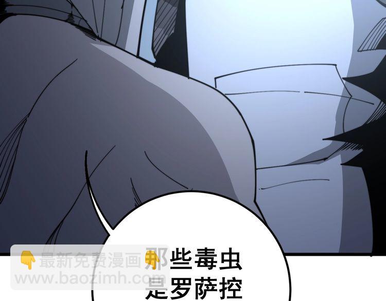 第119话 本命蛊83