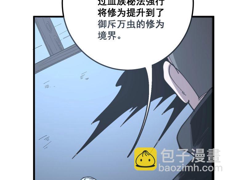 第119话 本命蛊85