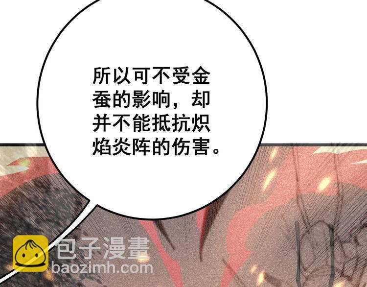 第119话 本命蛊88
