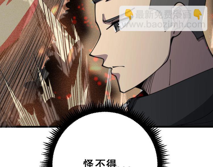 第119话 本命蛊90