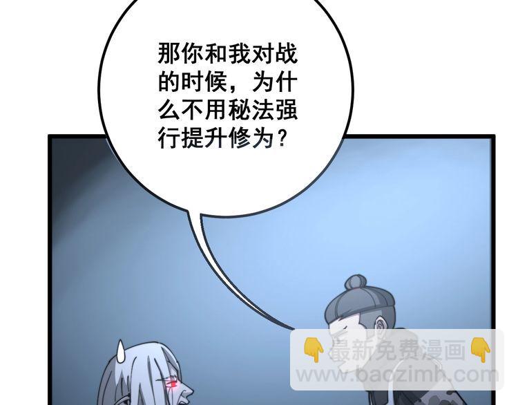 第119话 本命蛊92