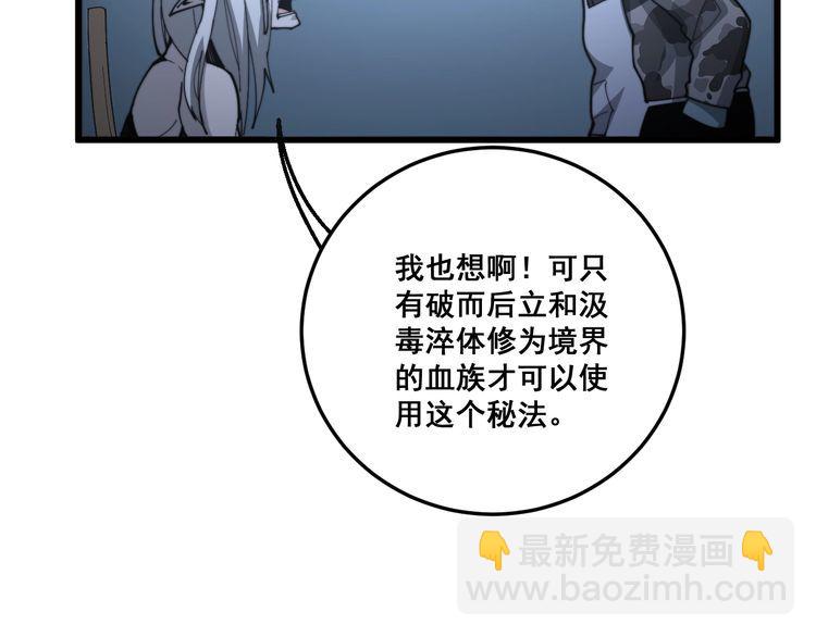 第119话 本命蛊93