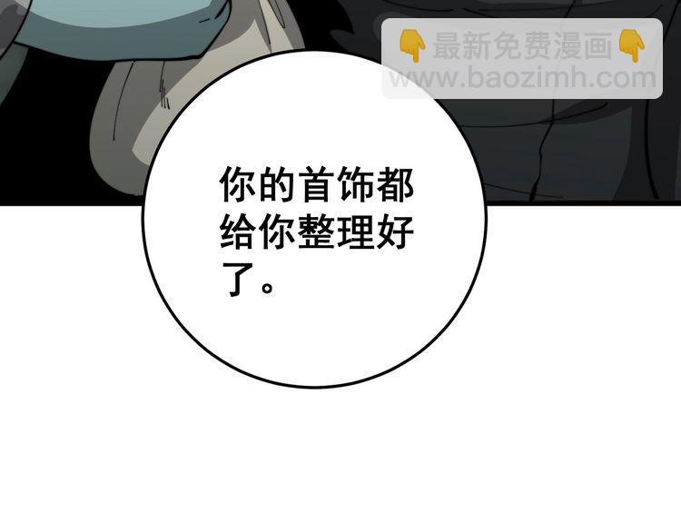 第121话 效忠我博卡101