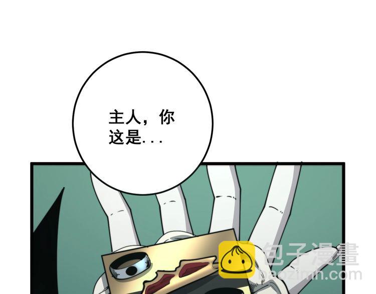 第121话 效忠我博卡107
