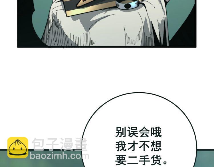 第121话 效忠我博卡108