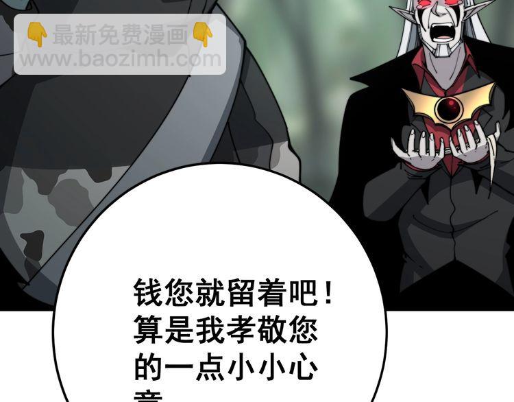 第121话 效忠我博卡110