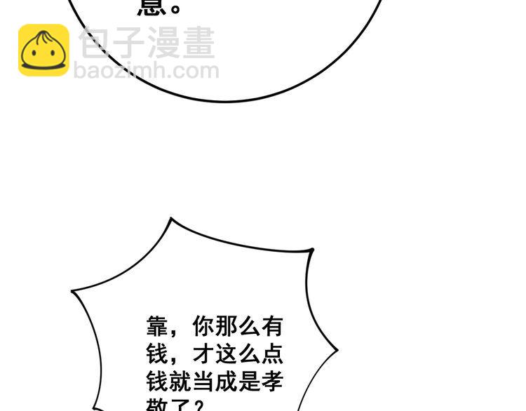 第121话 效忠我博卡111