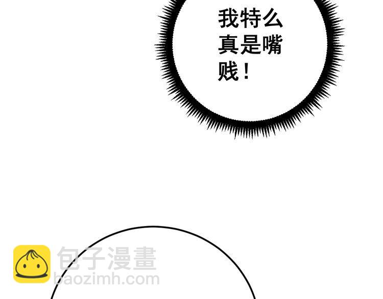 第121话 效忠我博卡113