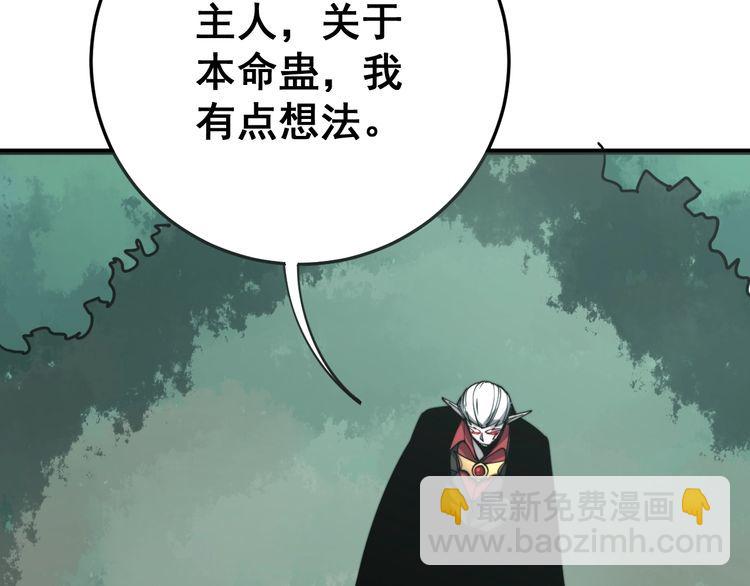 第121话 效忠我博卡114