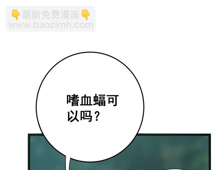 第121话 效忠我博卡117
