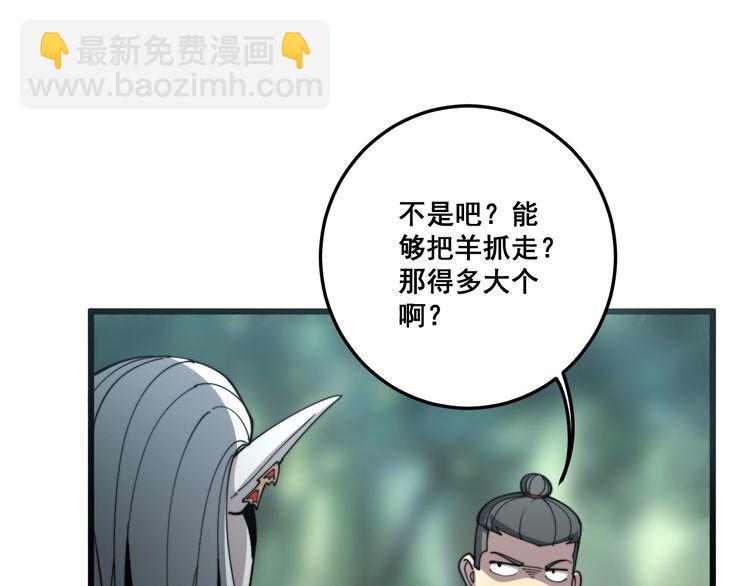 第121话 效忠我博卡127