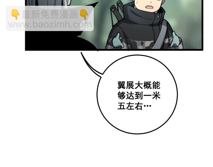 第121话 效忠我博卡128